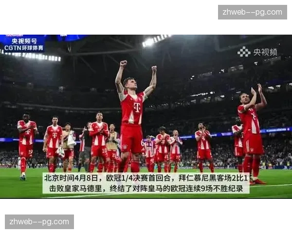 奥利塞7.3分持续威胁皇马防线 拜仁新援完成4次成功过人